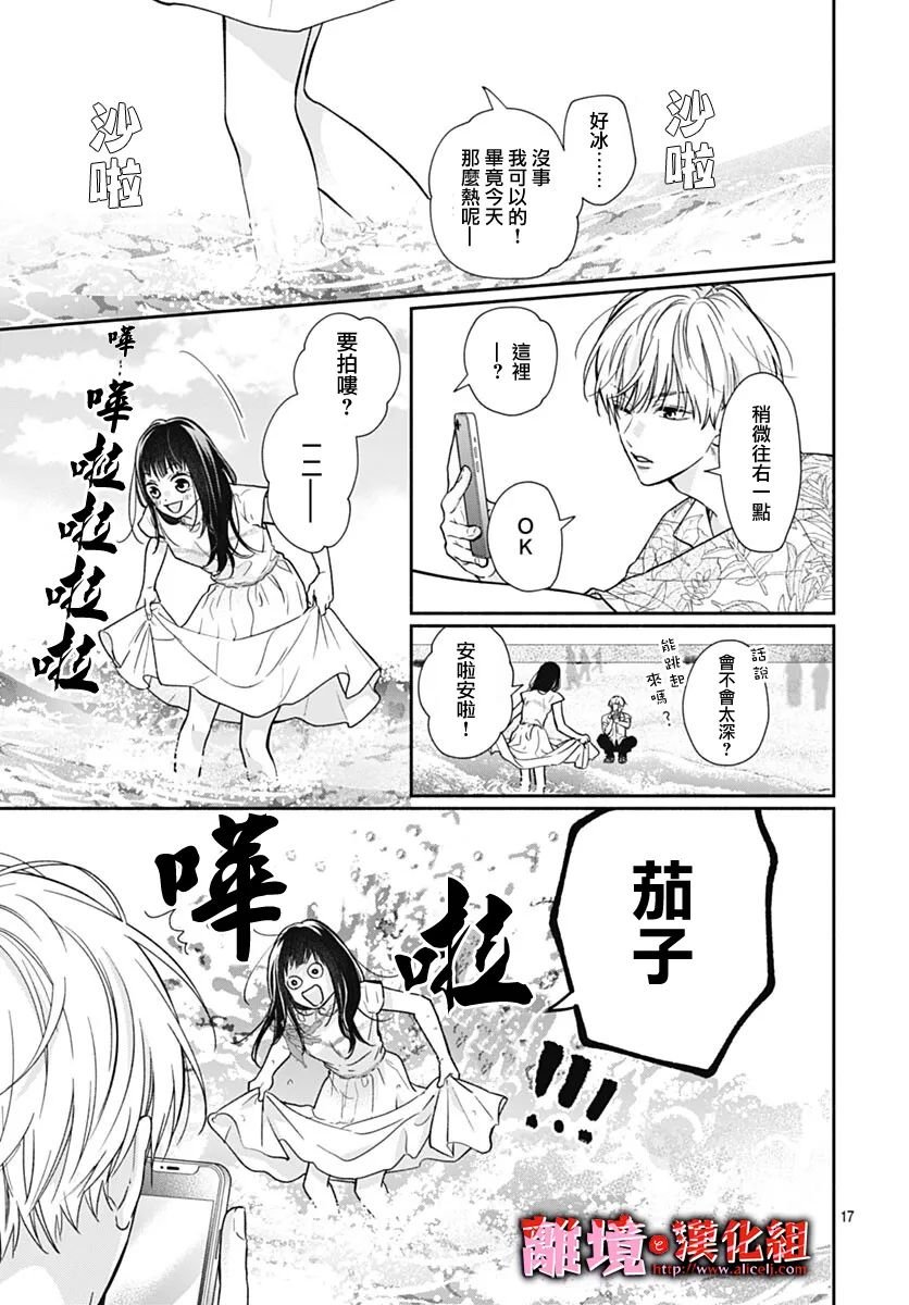第17话