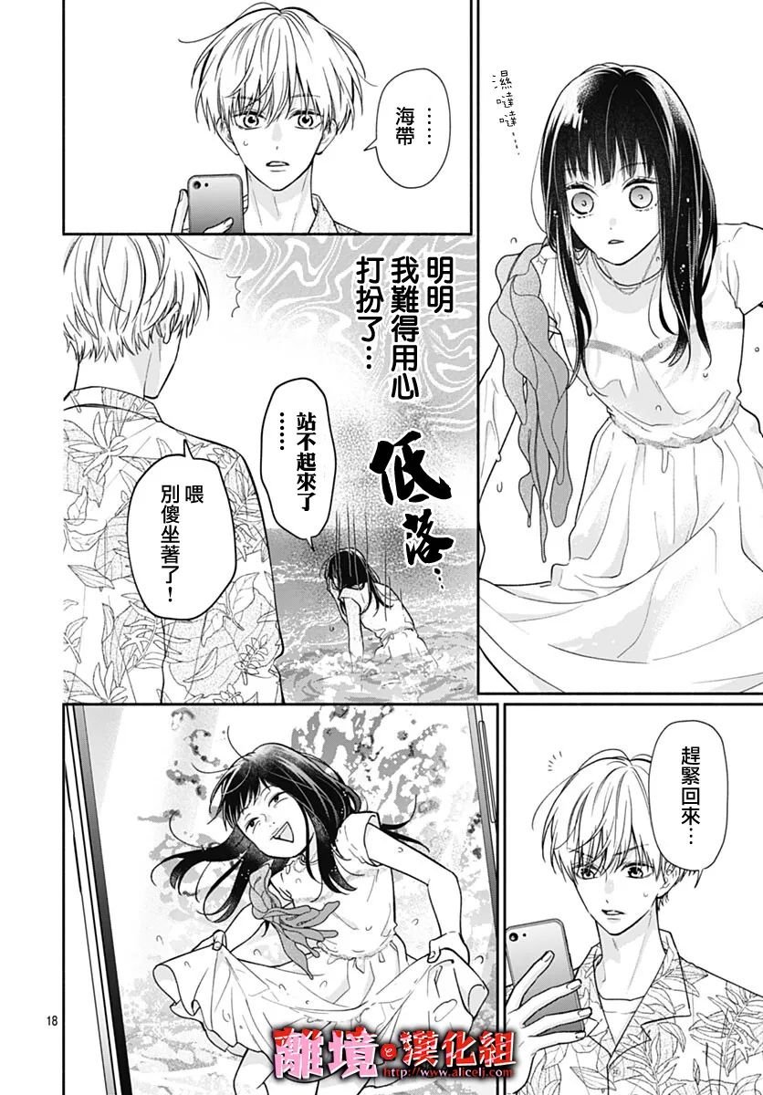 第17话