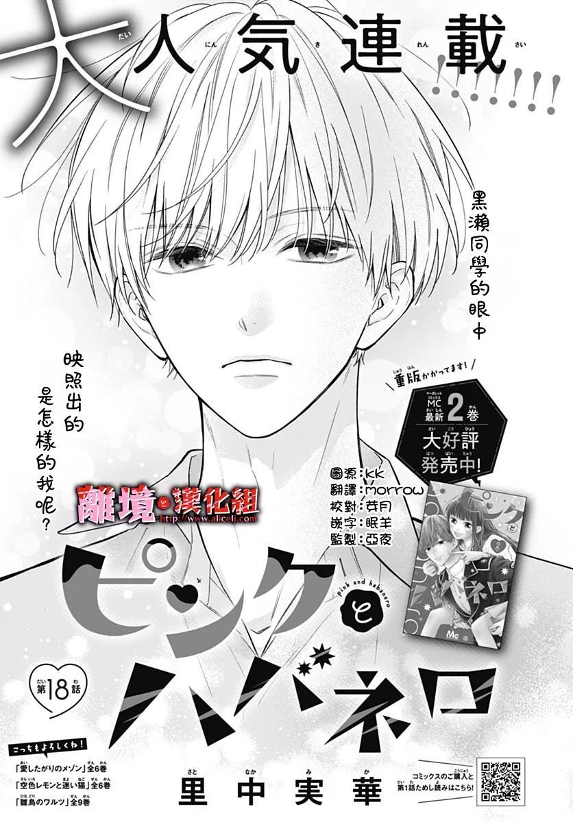 第18话