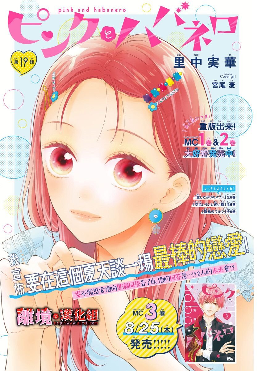 第19话