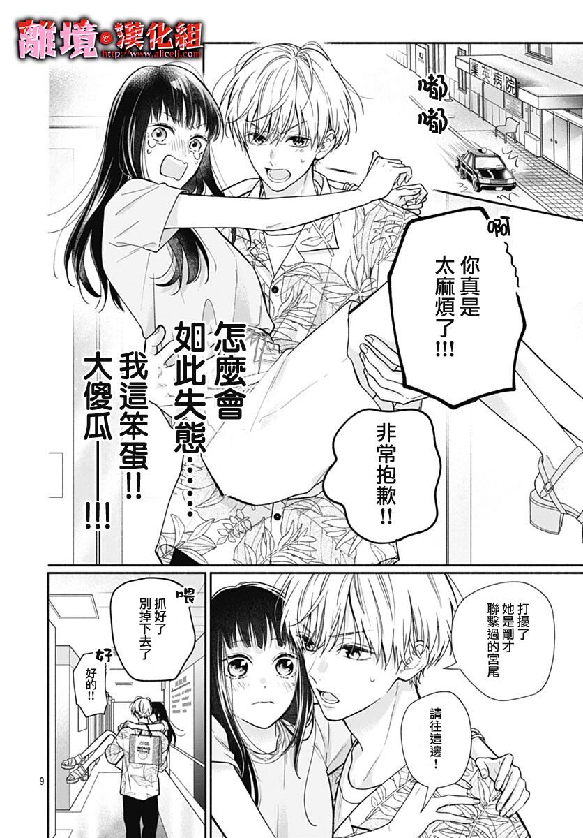 第19话