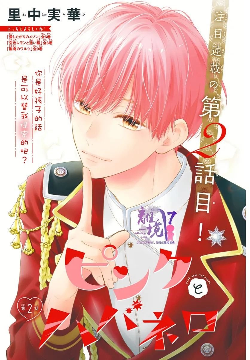 第2话