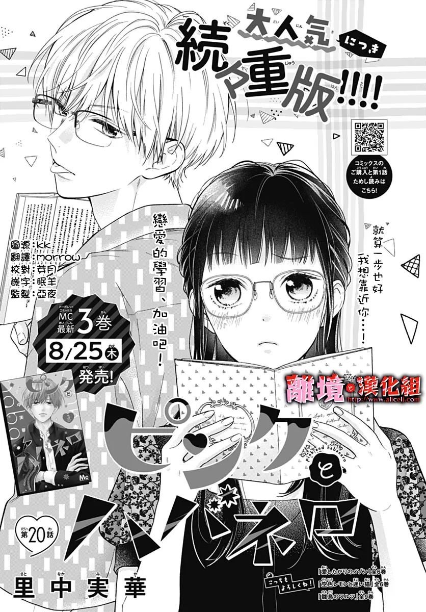 第20话