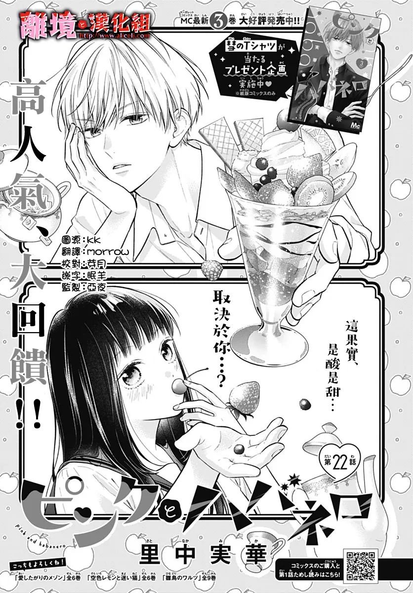 第22话