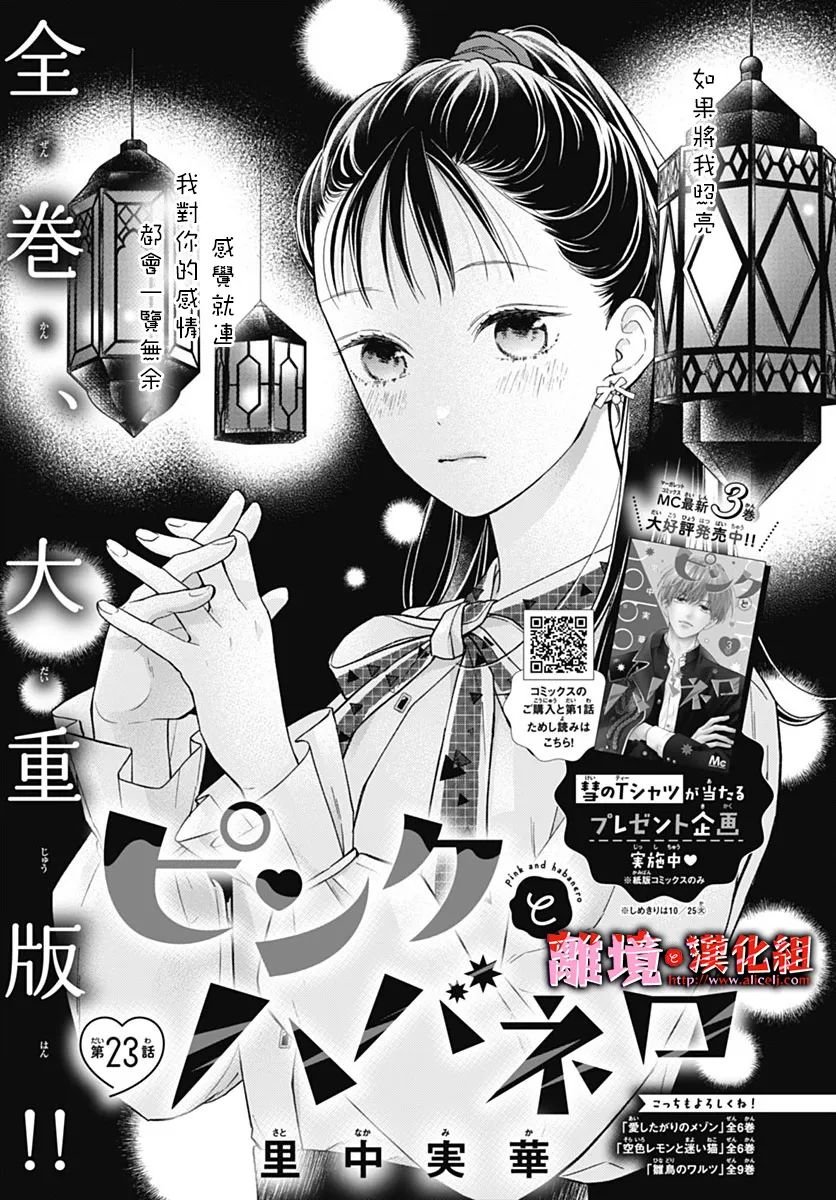 第23话