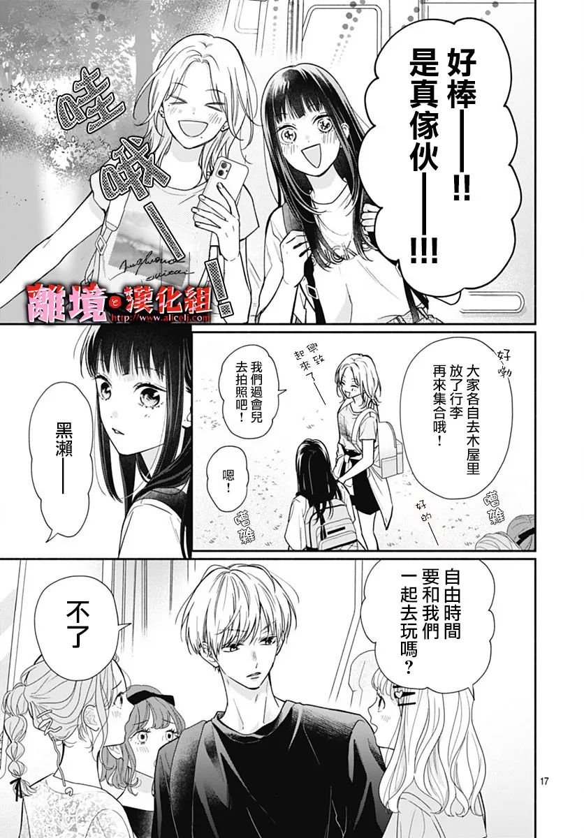 第23话