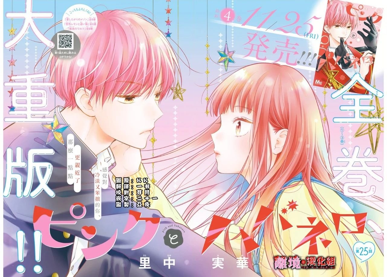 第25话
