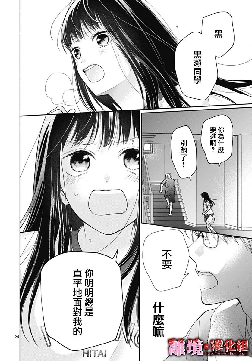 第25话