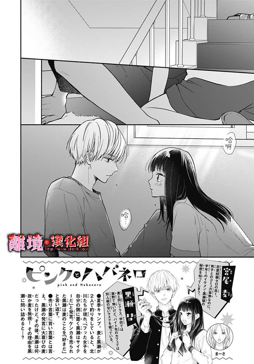 第26话