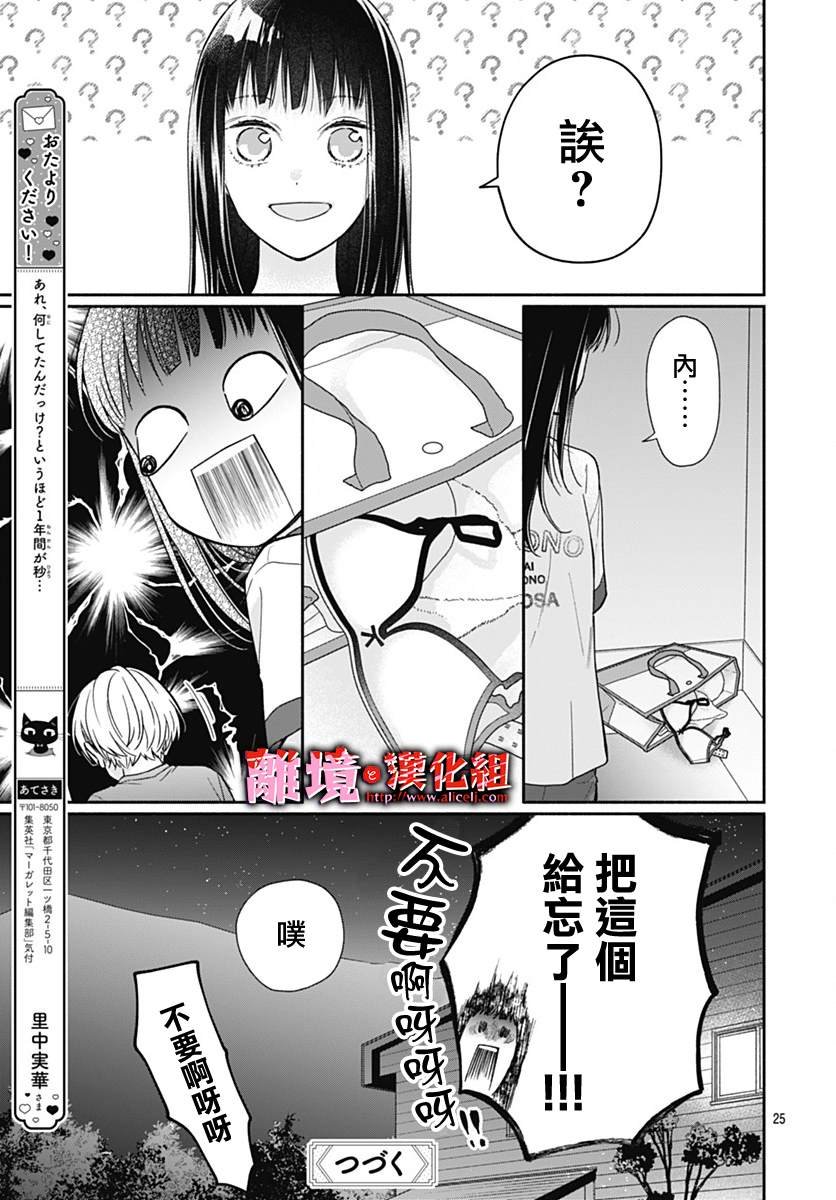 第26话
