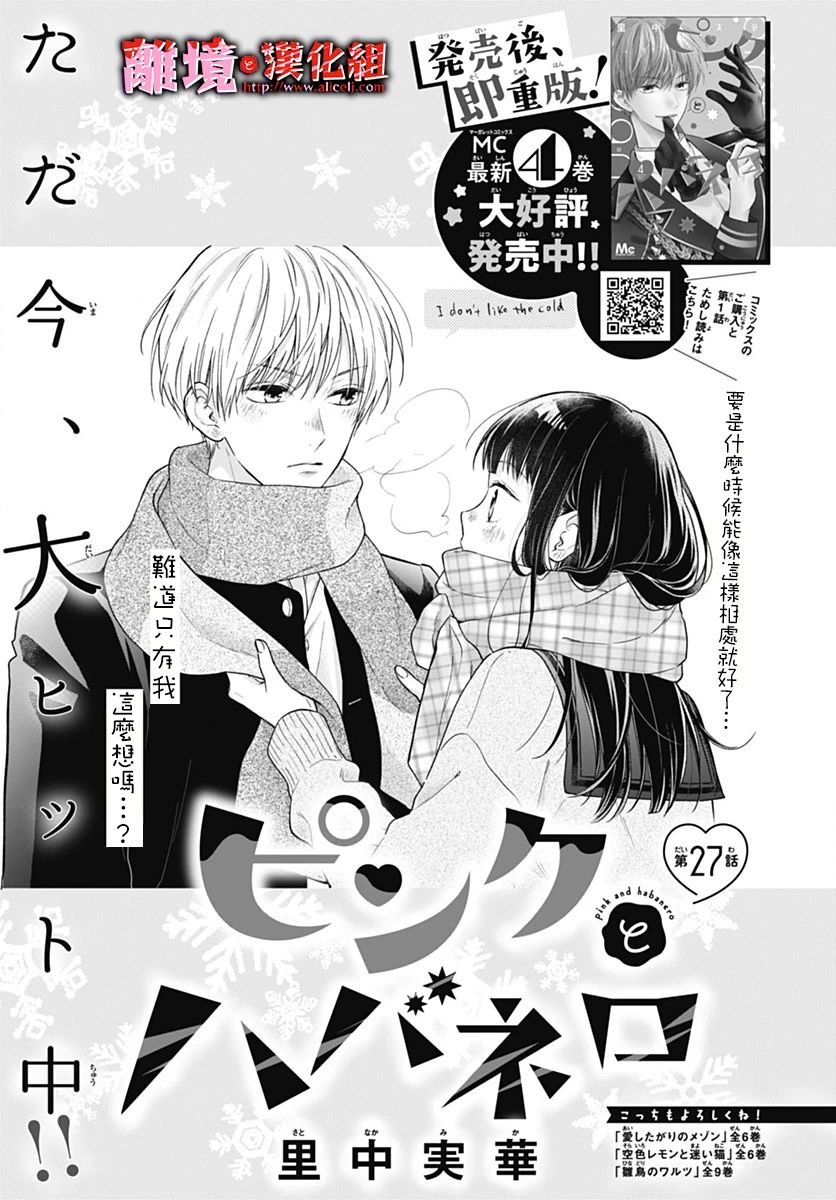 第27话