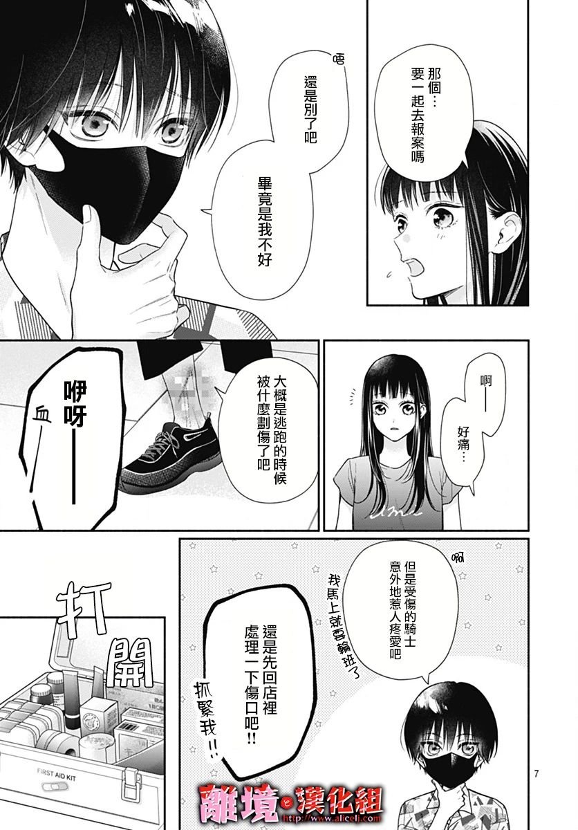 第27话