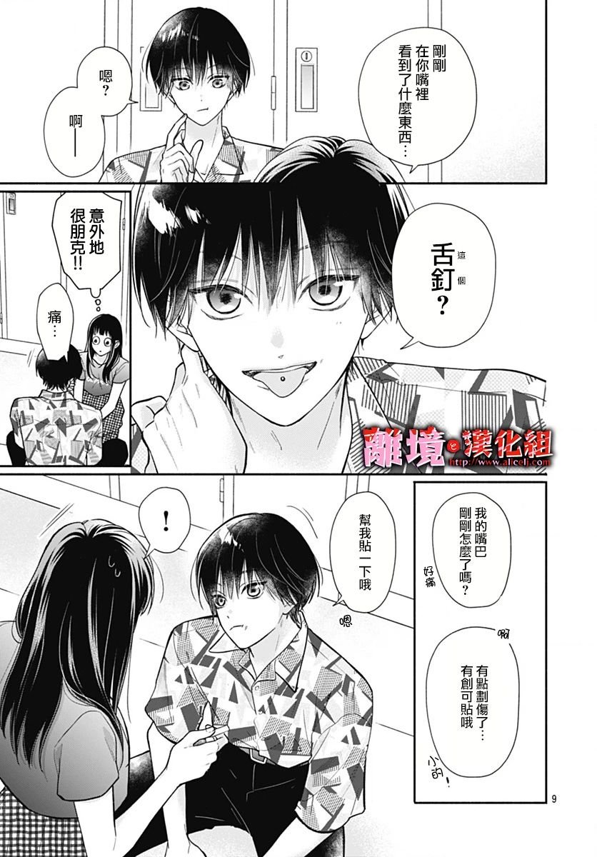 第27话