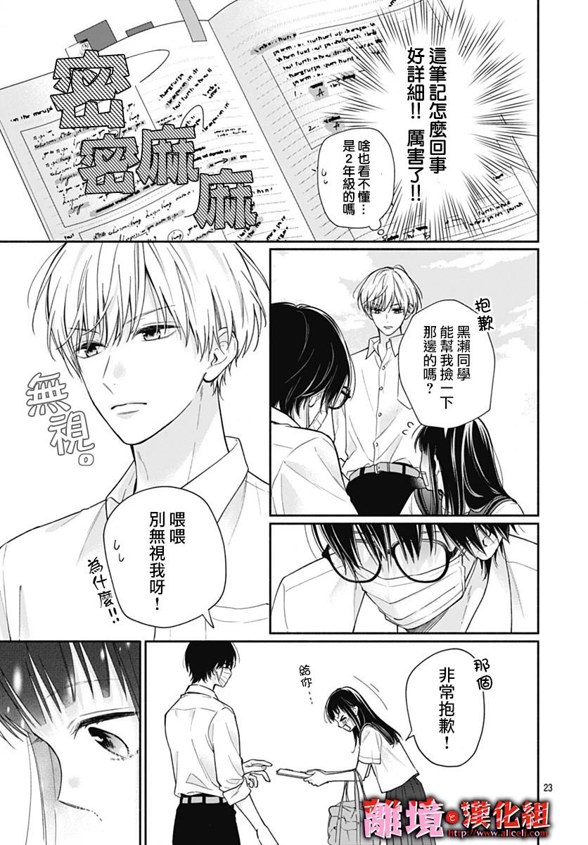 第27话