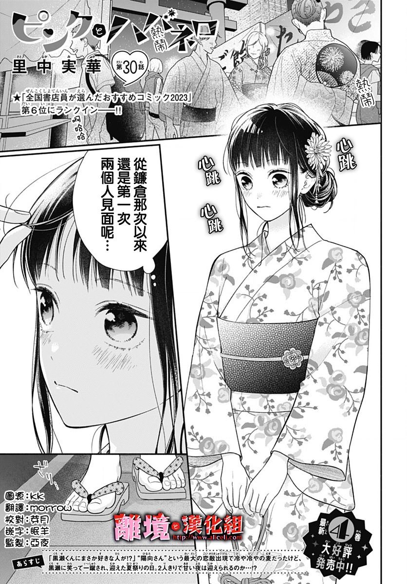 第30话