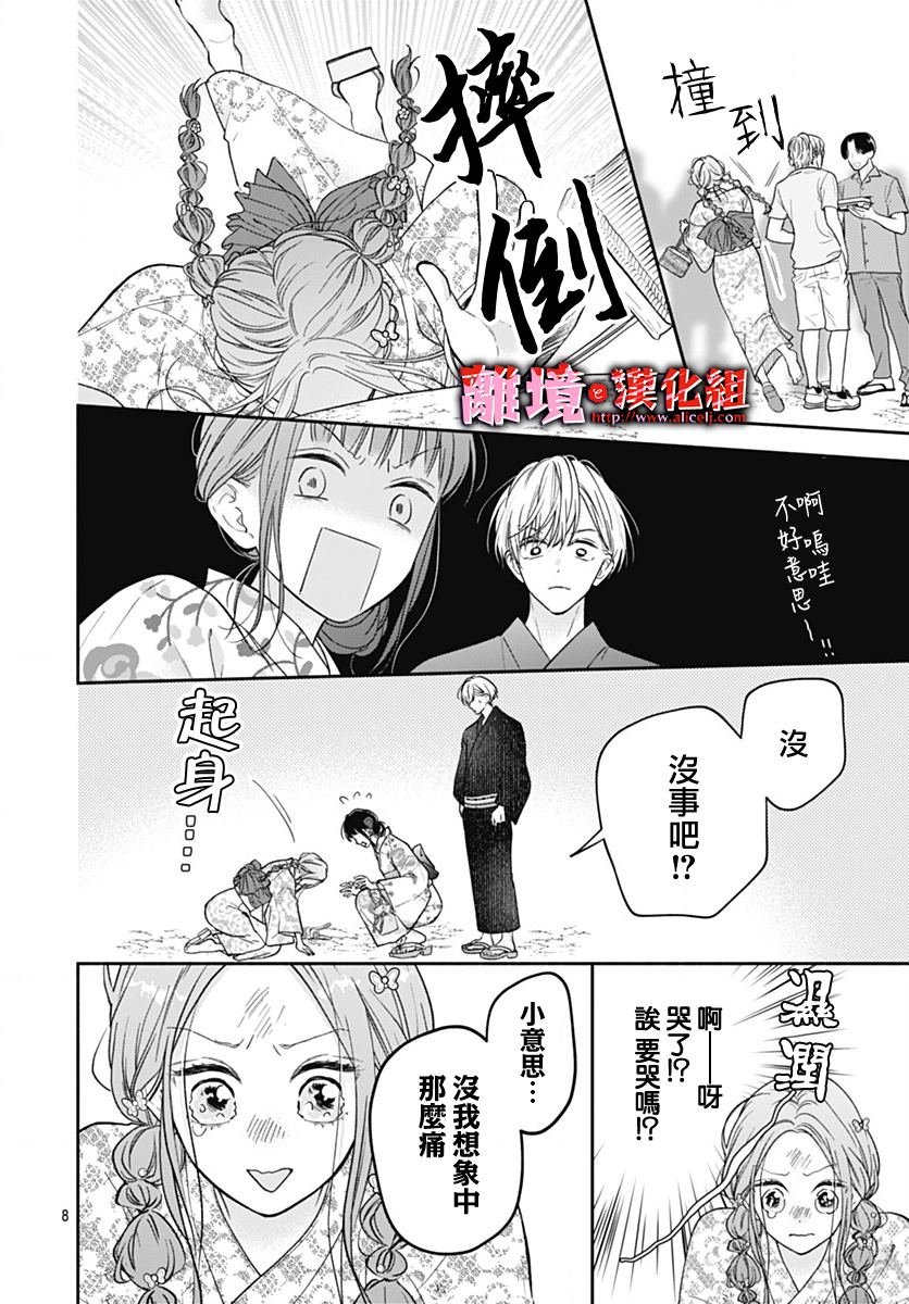 第30话