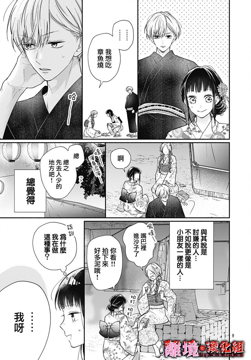 第30话