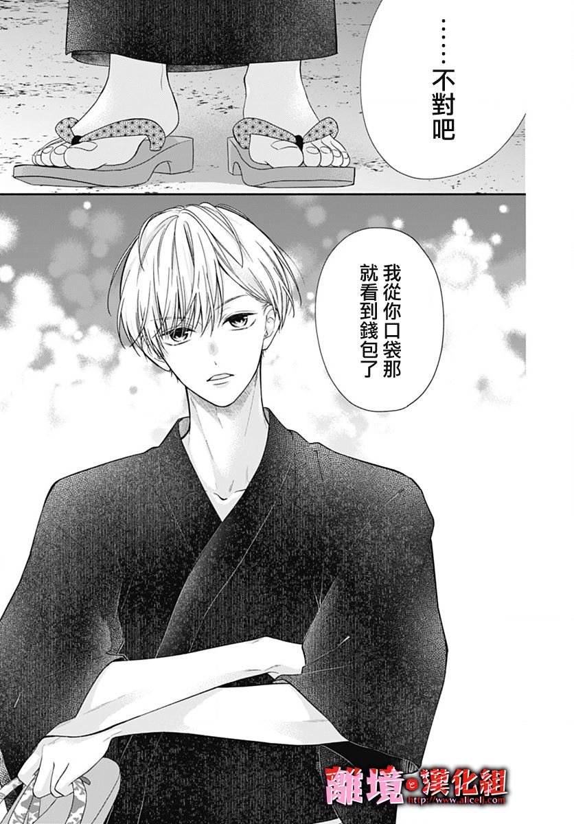 第30话