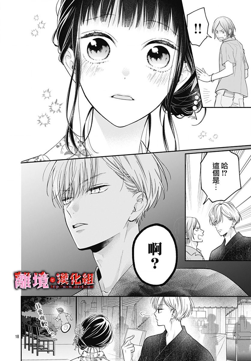 第30话