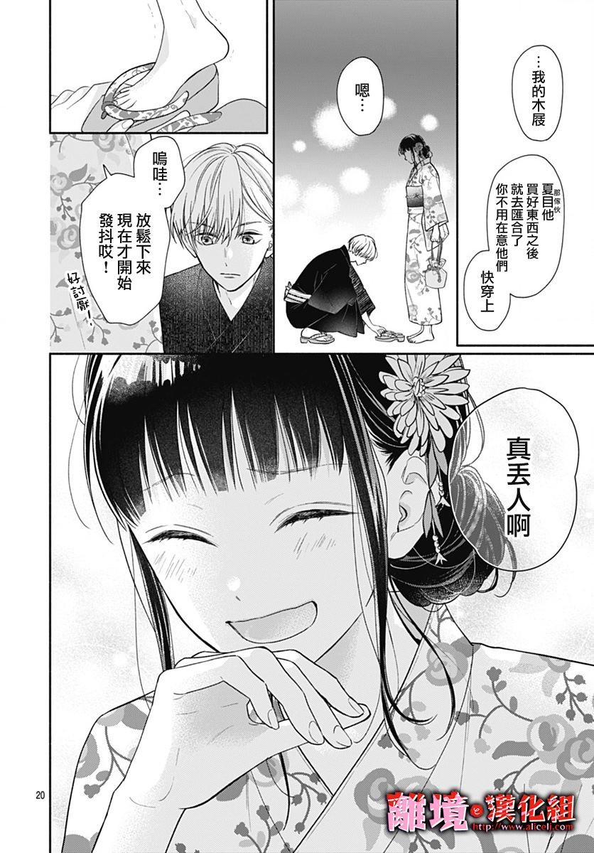 第30话
