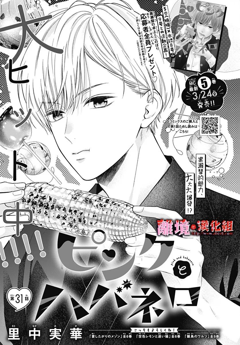 第31话