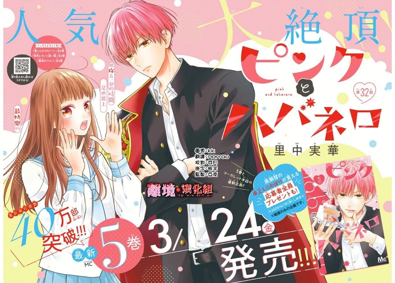 第32话