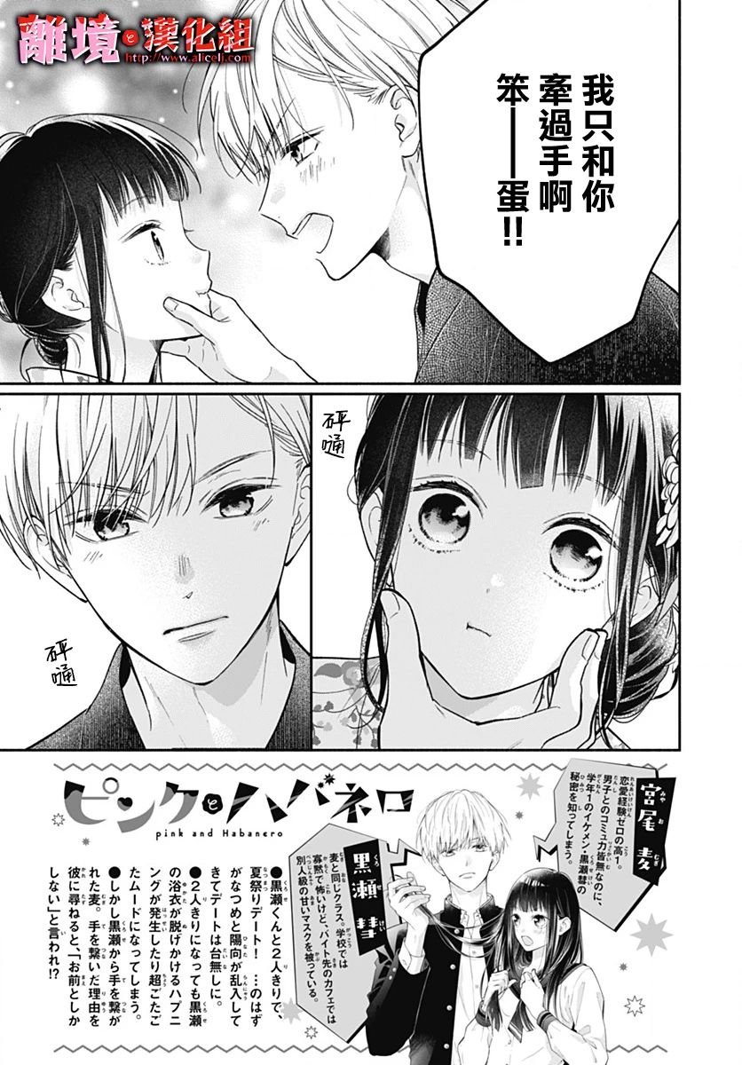 第32话