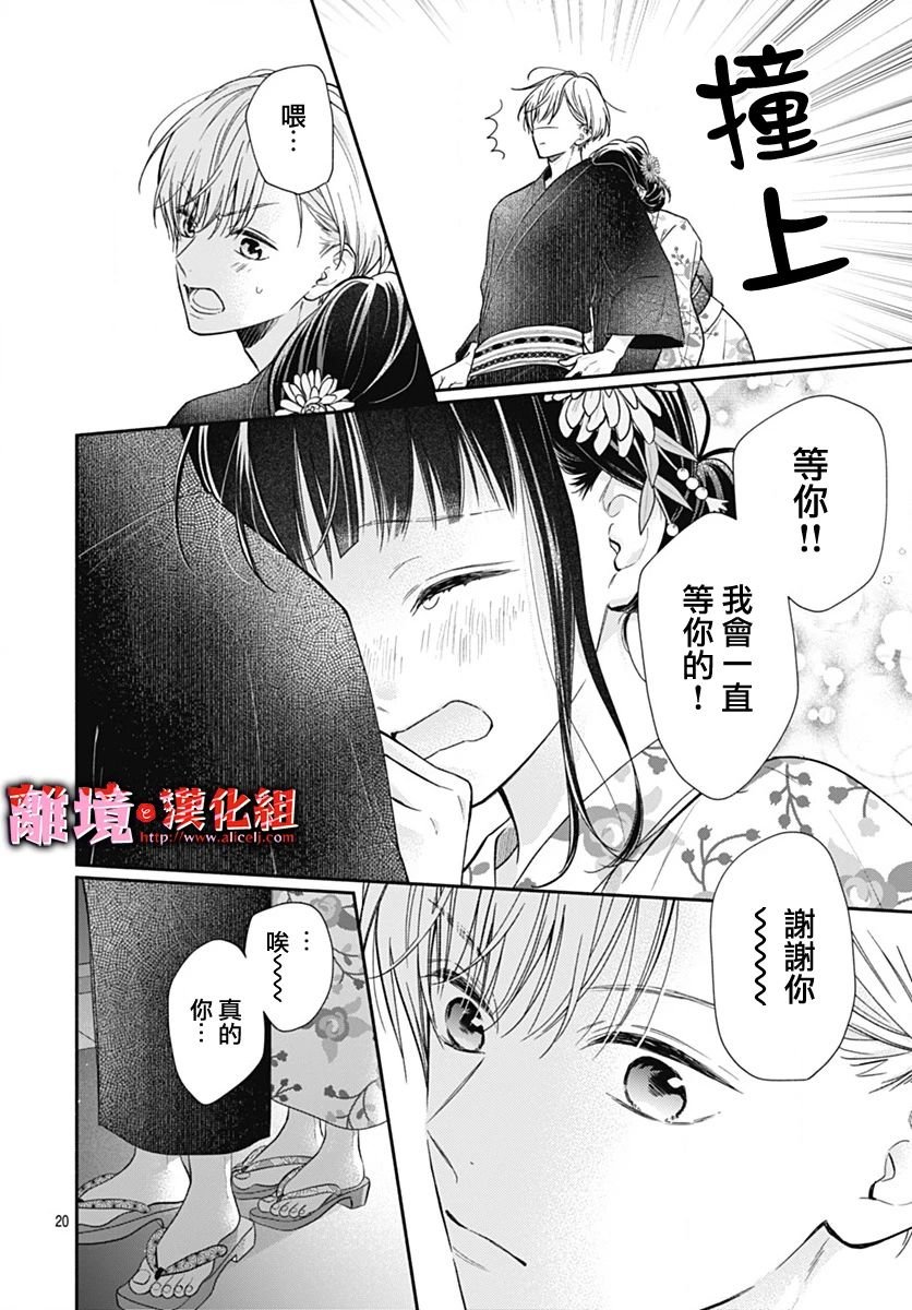 第32话