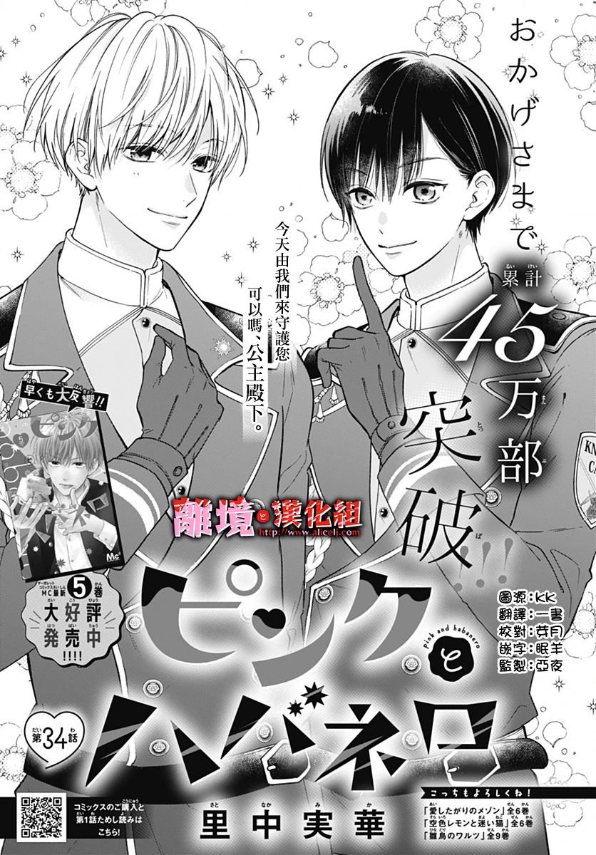 第34话