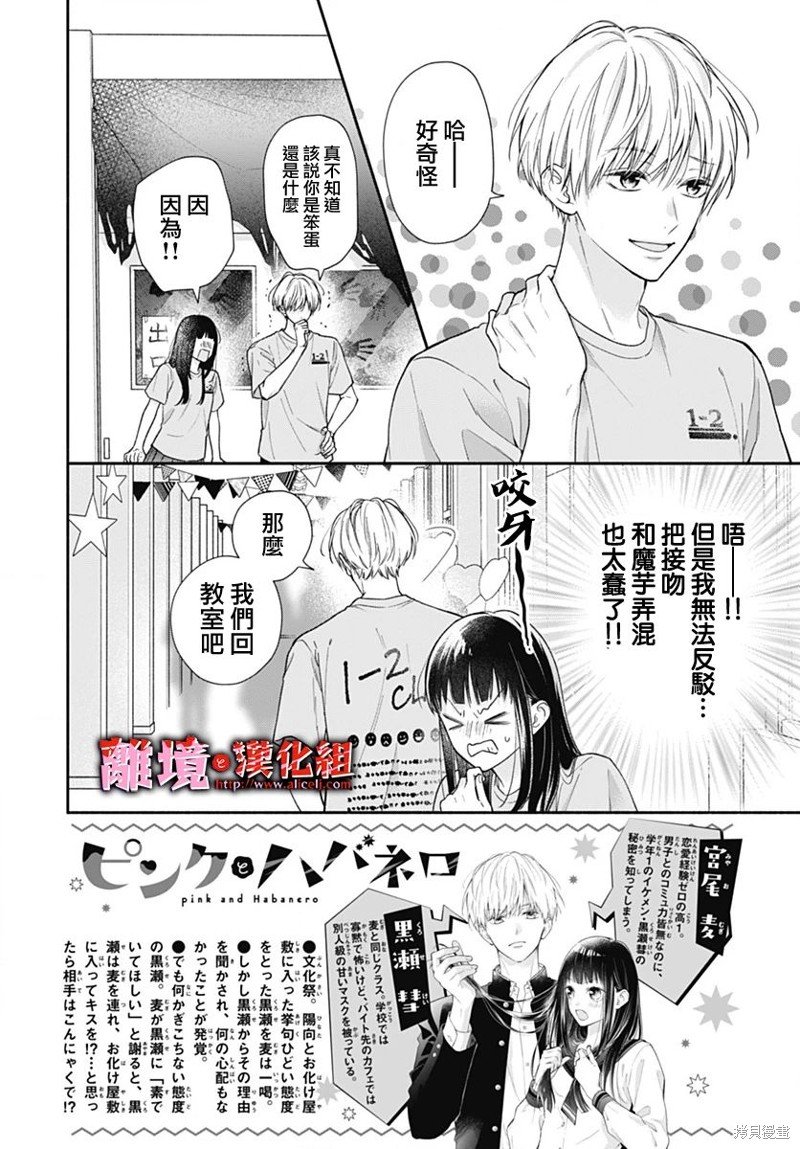 第36话