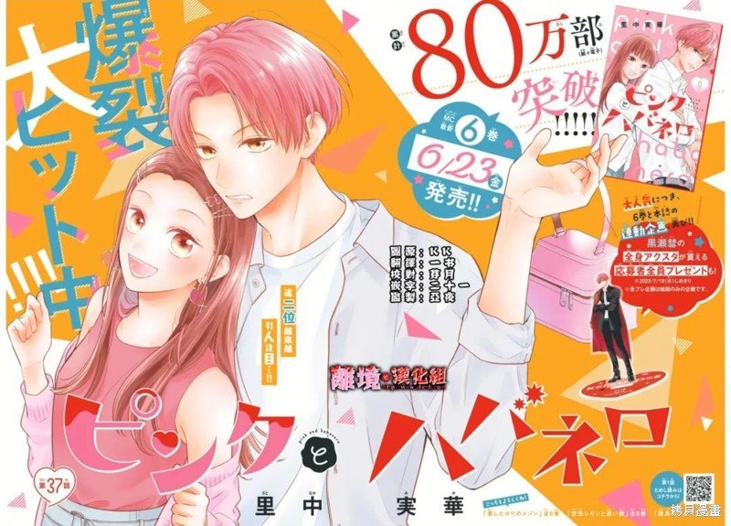 第37话