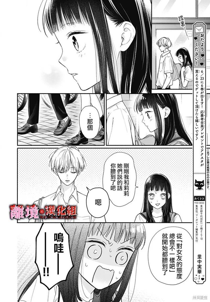 第37话