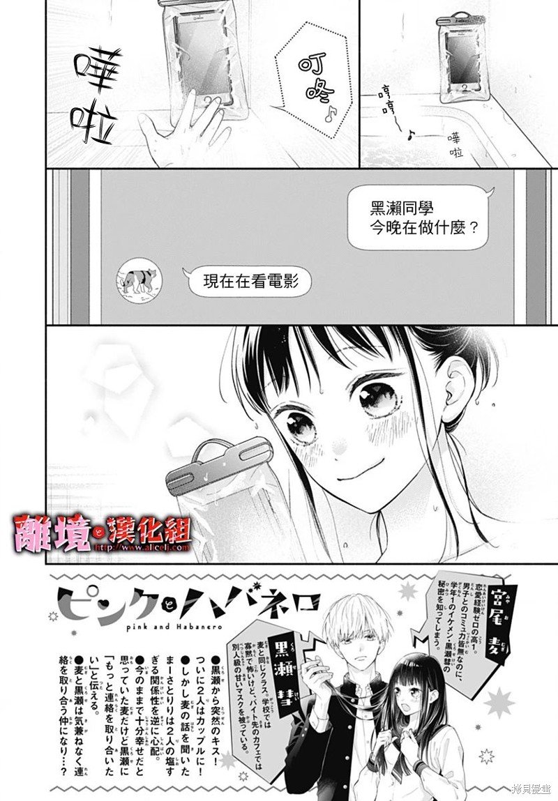 第38话