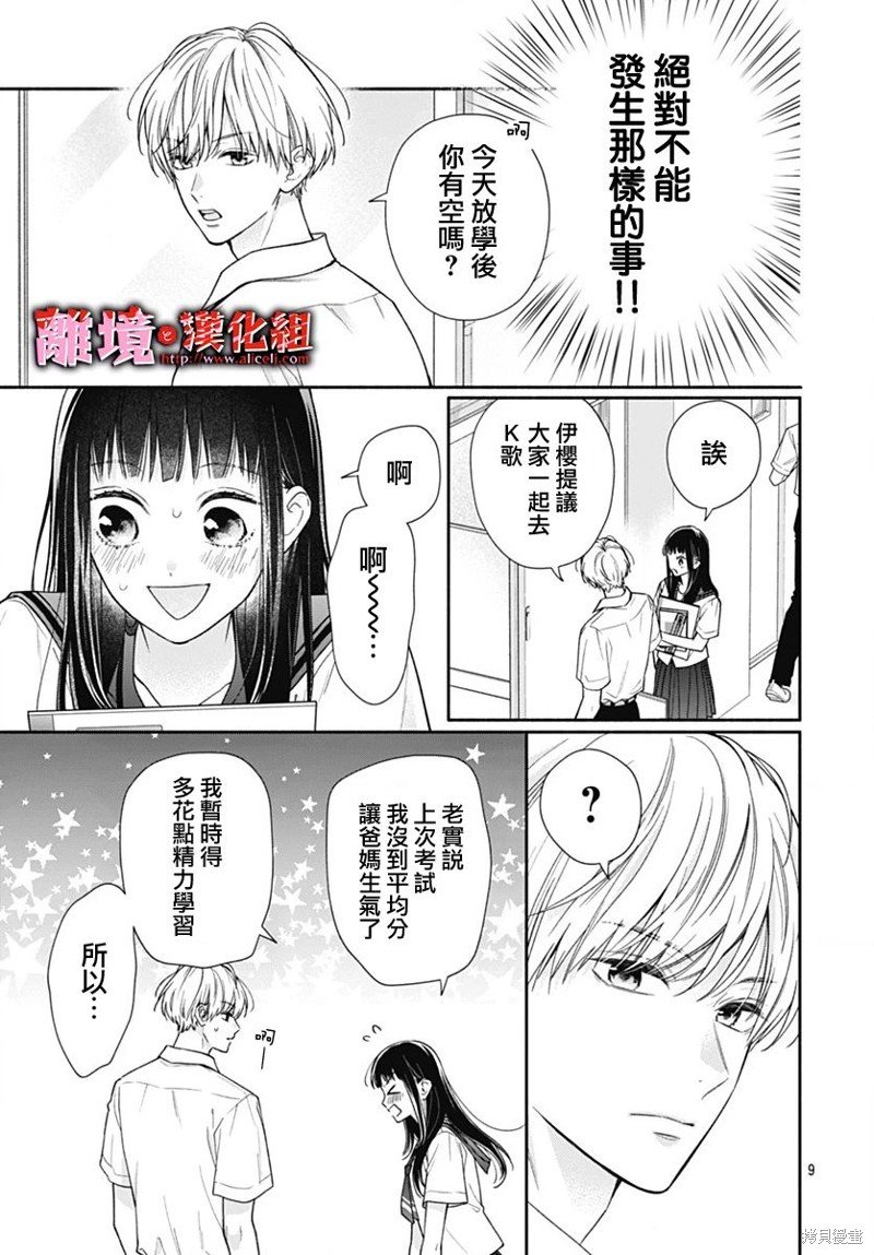 第38话
