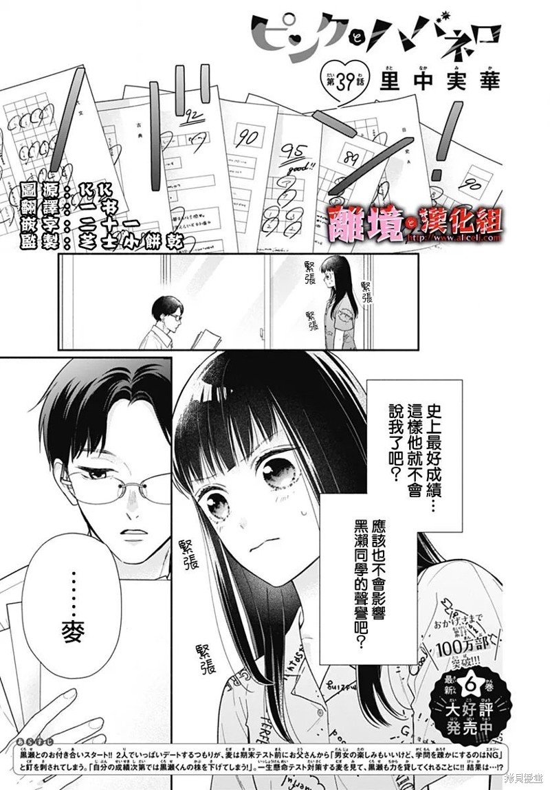 第39话