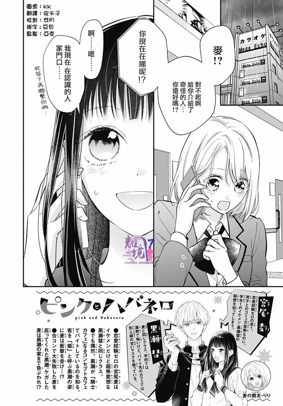 第4话
