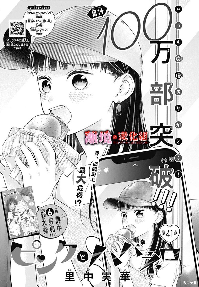 第41话