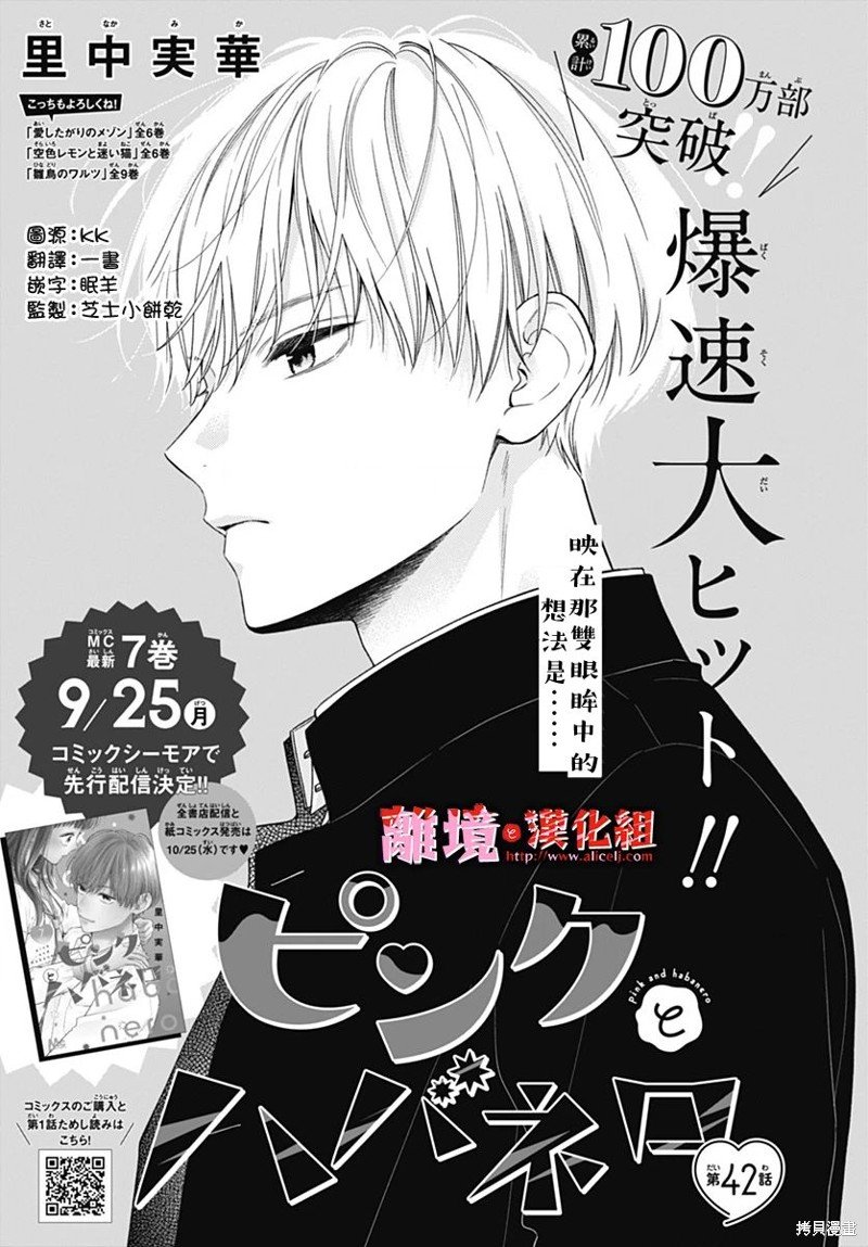 第42话