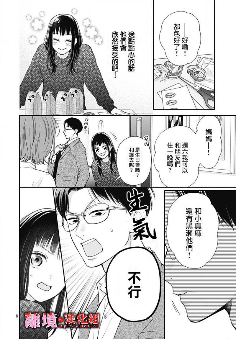 第43话
