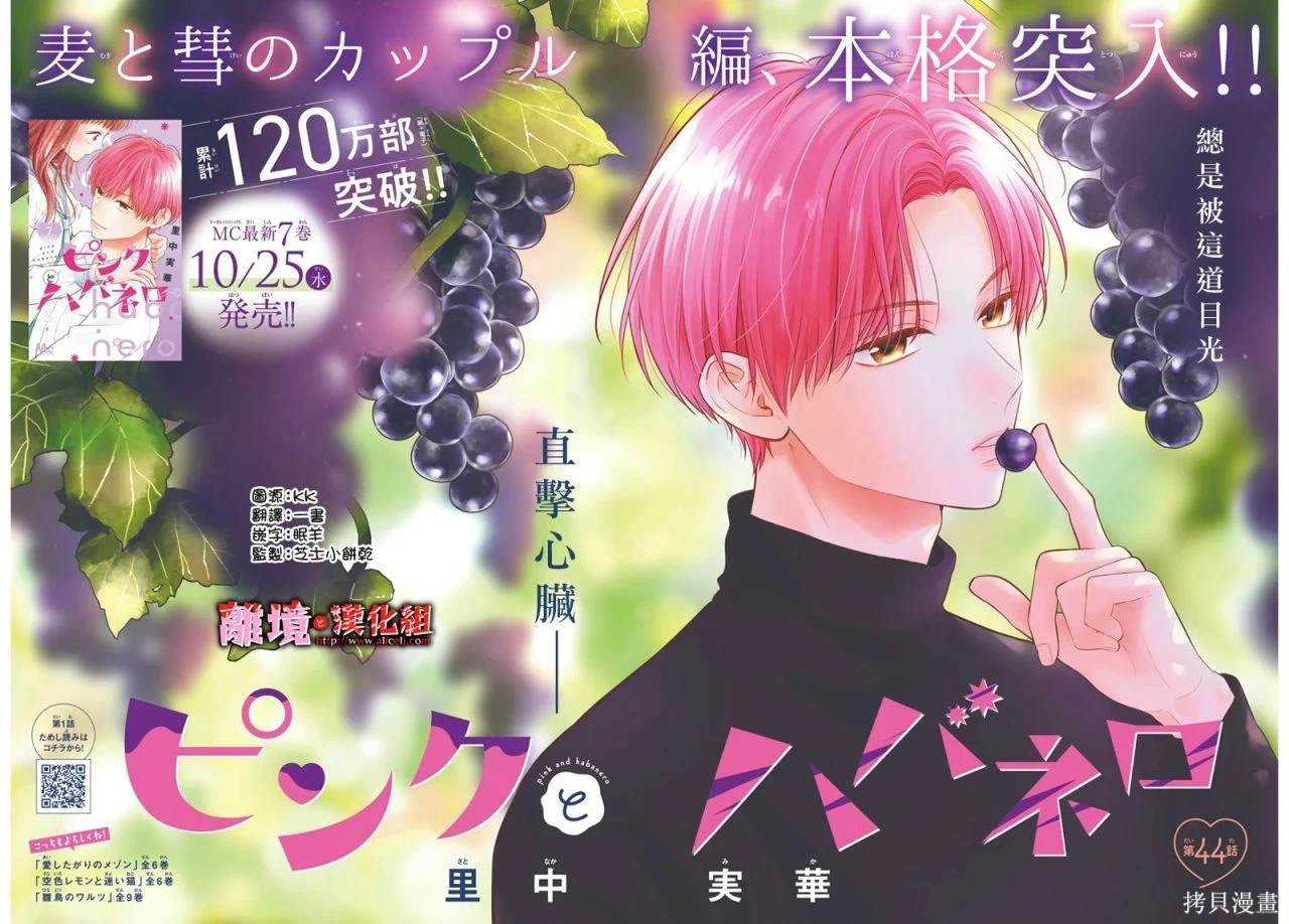 第44话