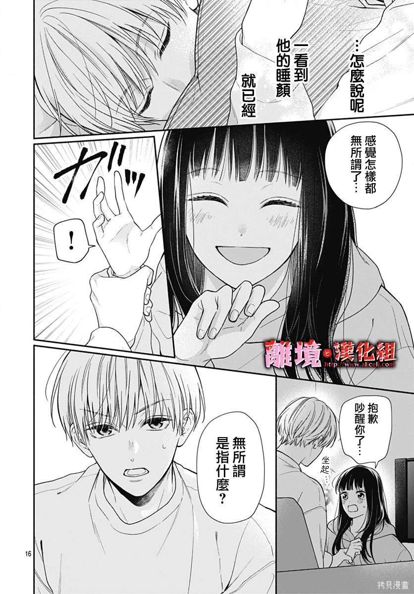 第44话