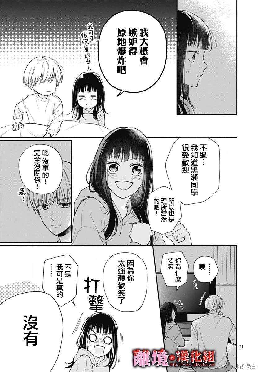 第44话
