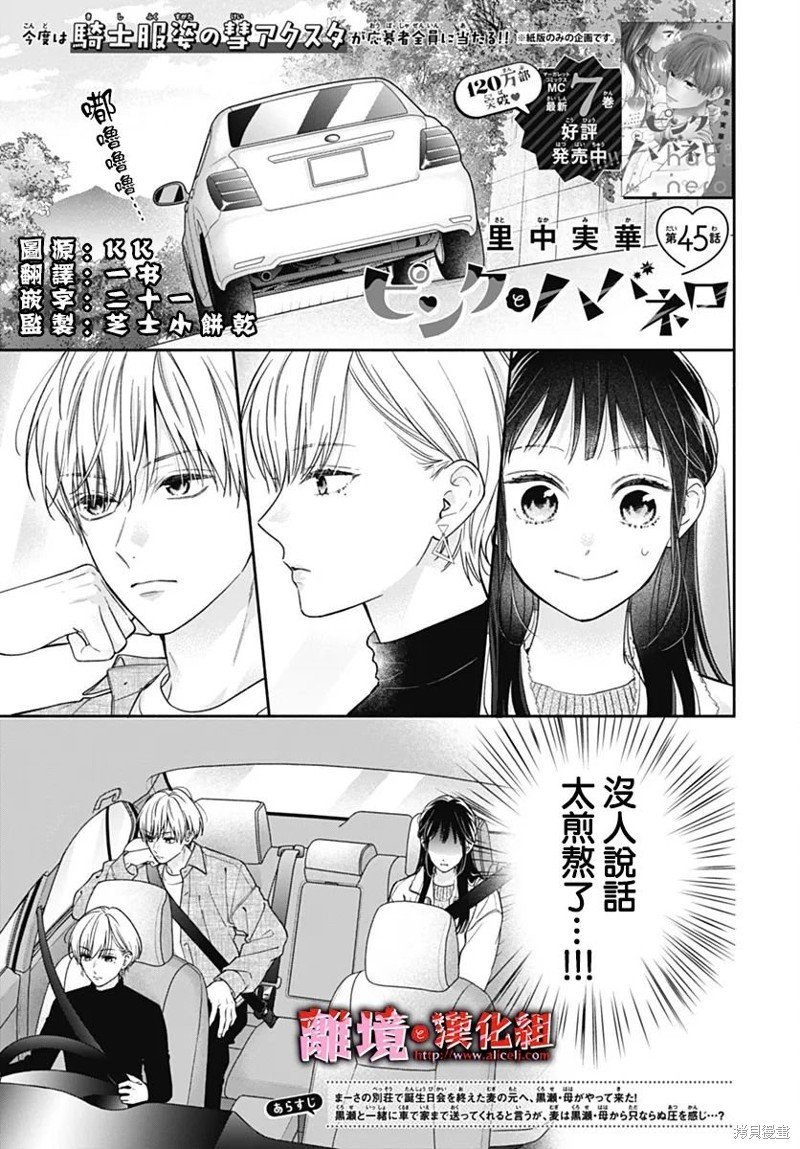 第45话