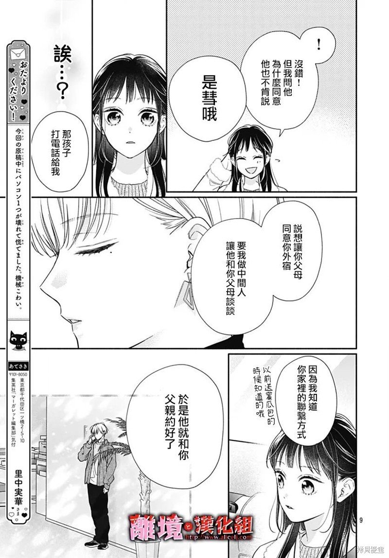 第45话
