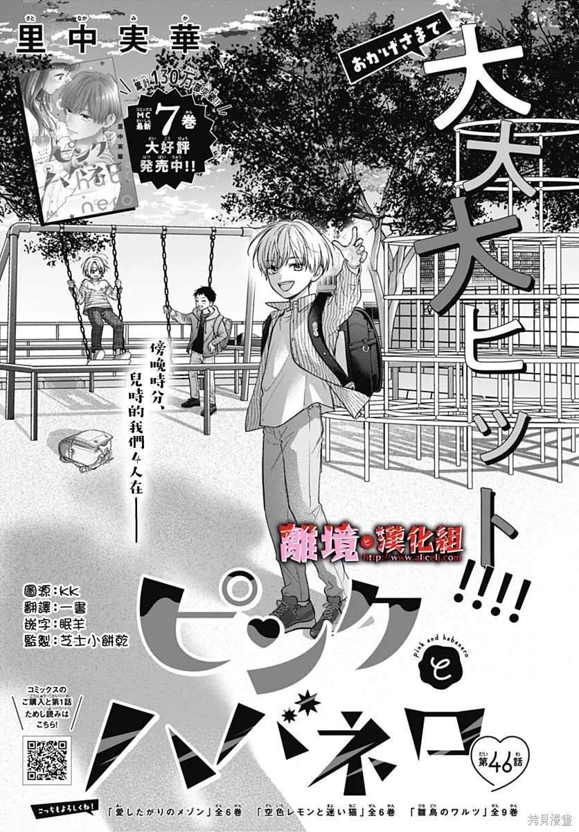 第46话