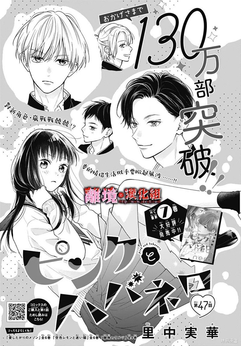 第47话