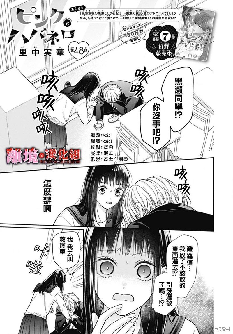 第48话