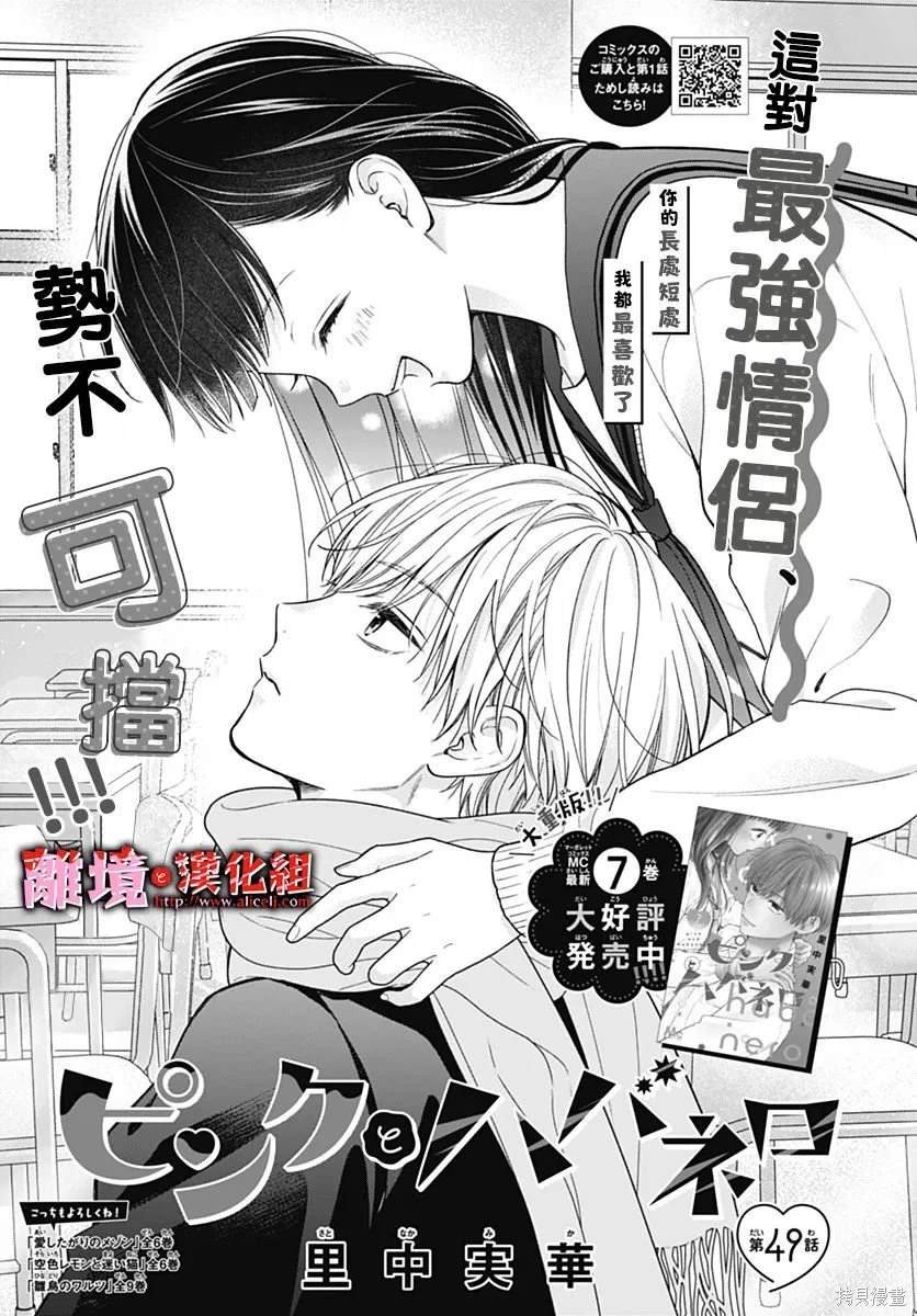 第49话