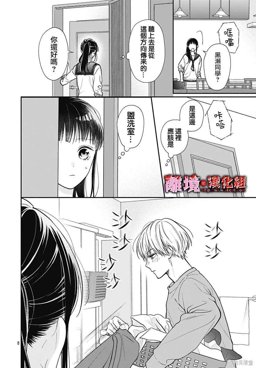 第49话