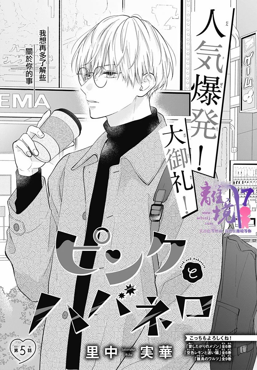 第5话
